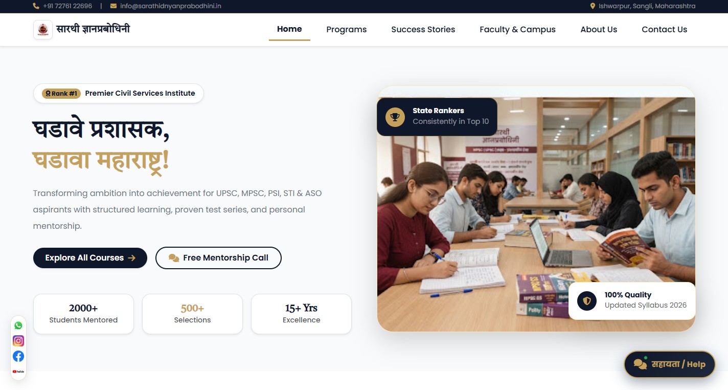 Sarathi Dnyan Prabodhini - Educational Website Development by ZapCodex